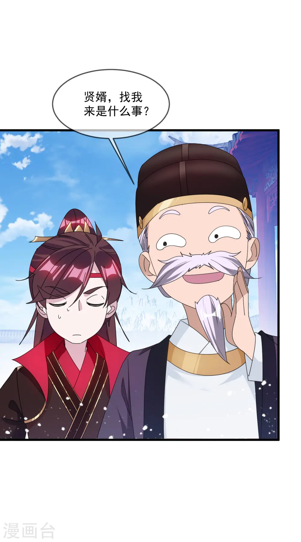 第131话 今晚吃鸡 第20页