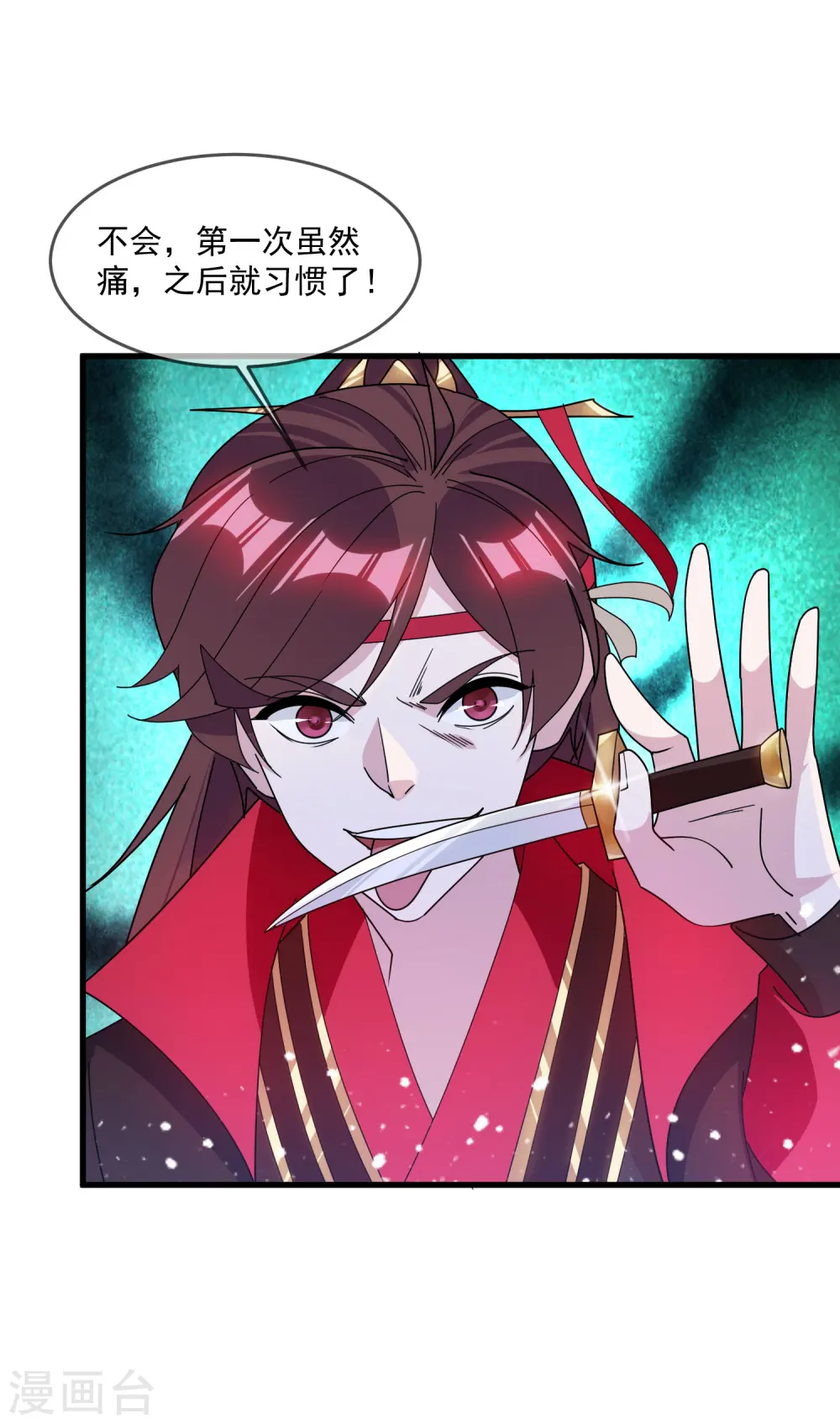 第131话 今晚吃鸡 第22页