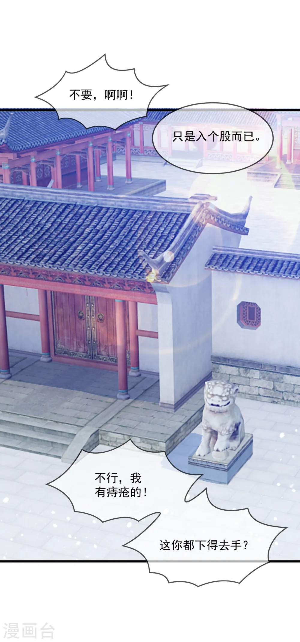 第131话 今晚吃鸡 第27页