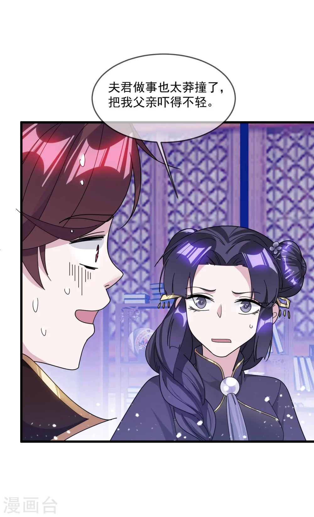 第131话 今晚吃鸡 第31页