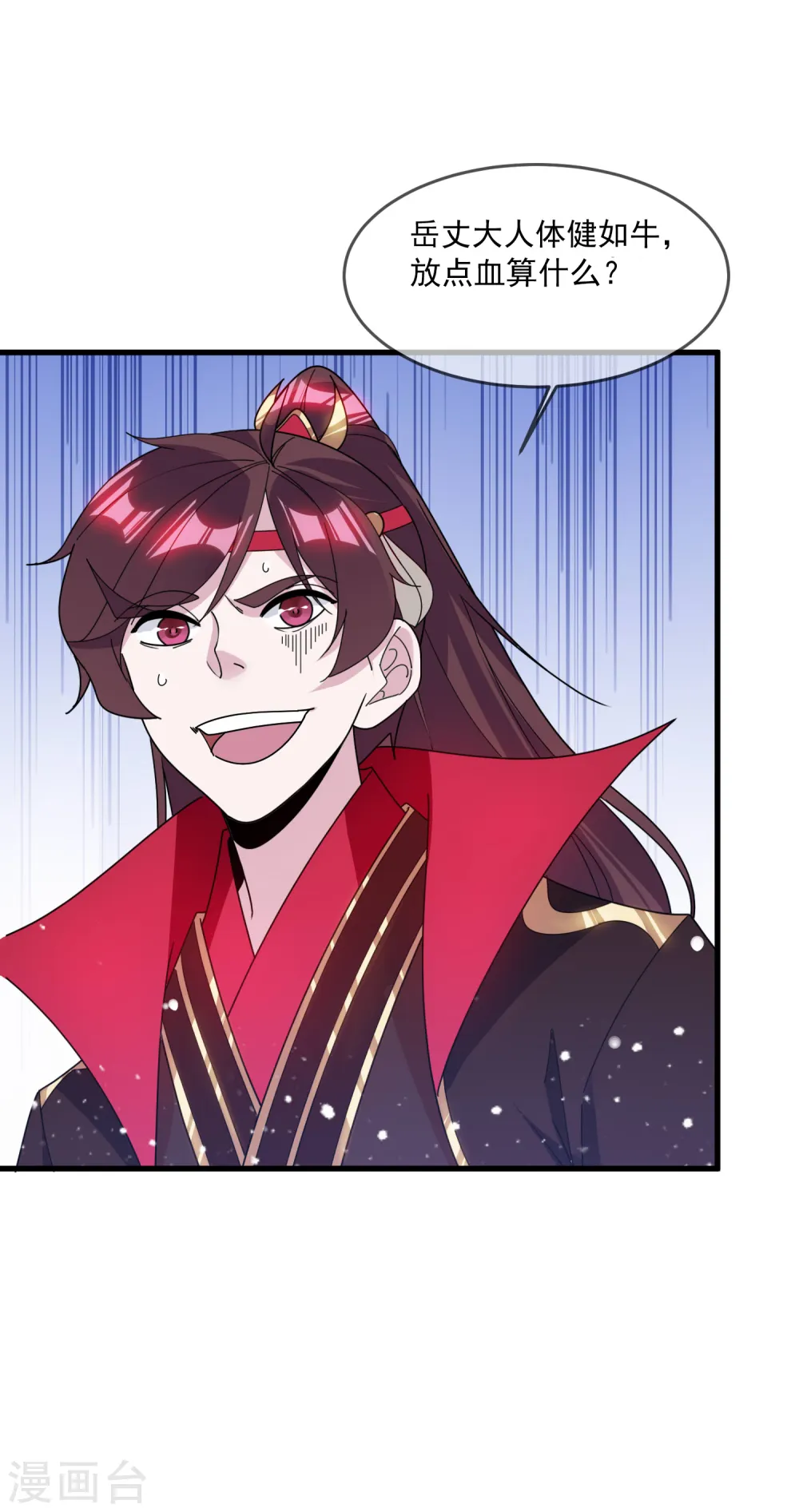 第131话 今晚吃鸡 第32页