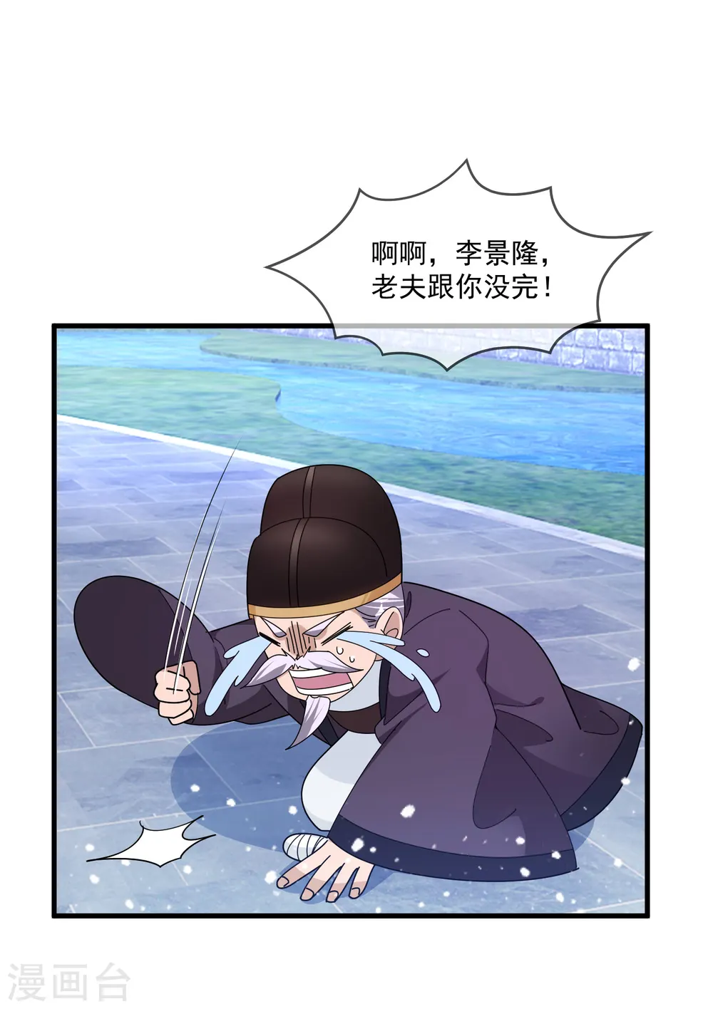 第131话 今晚吃鸡 第34页