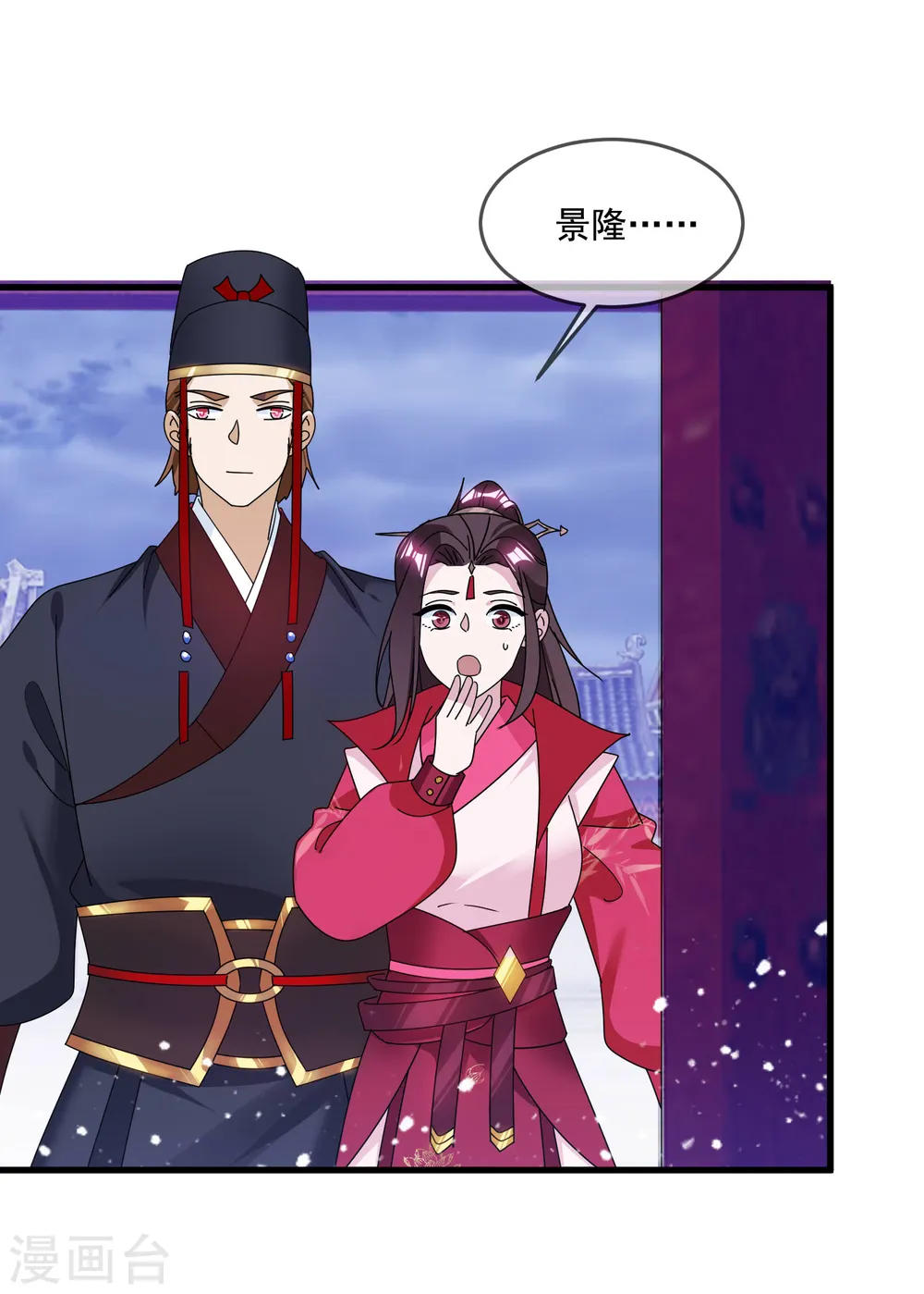 第129话 有钱能使鬼推磨 第3页
