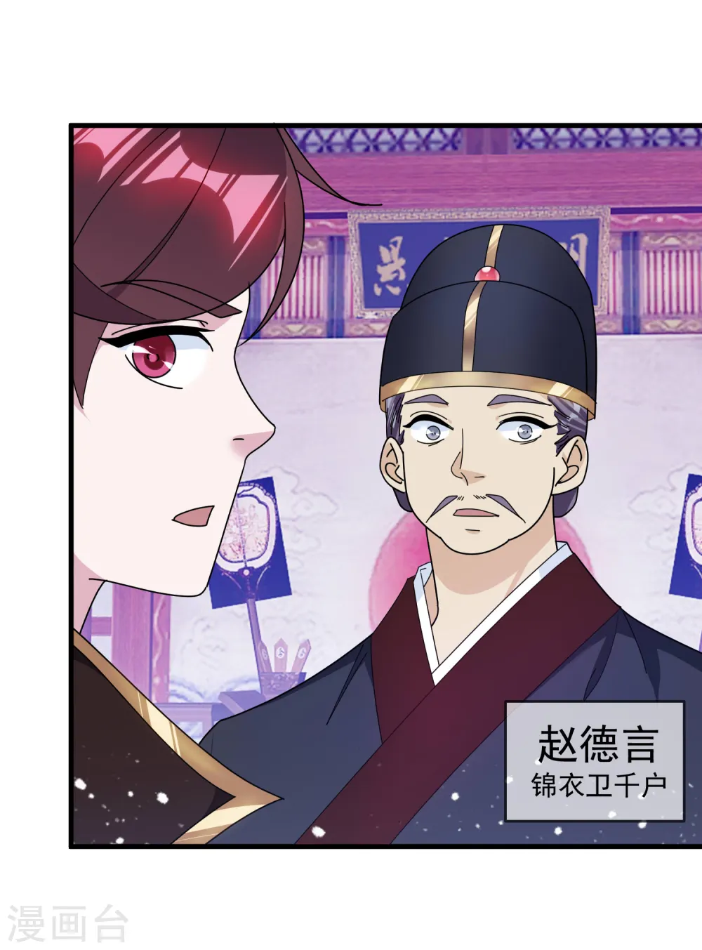 第129话 有钱能使鬼推磨 第4页