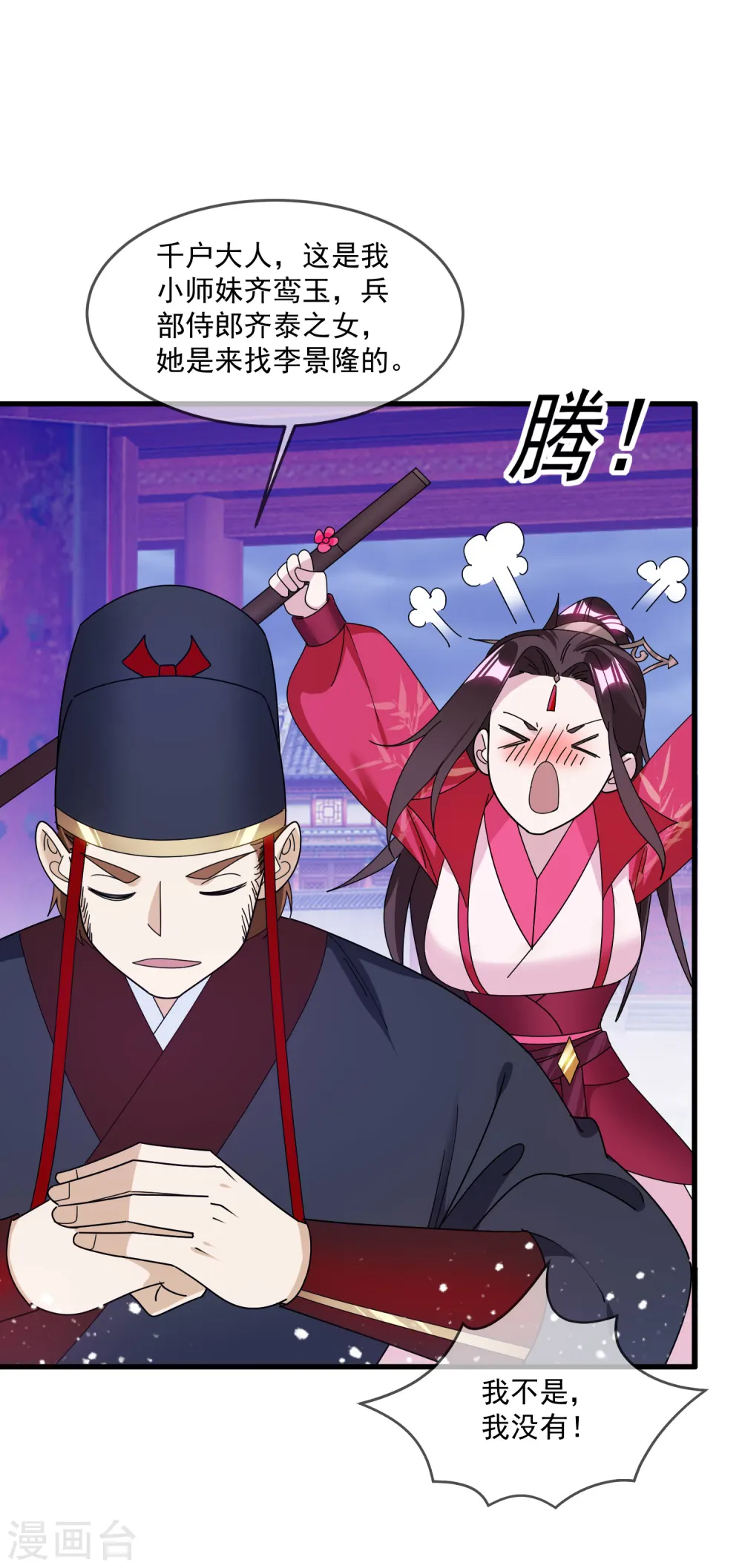 第129话 有钱能使鬼推磨 第5页
