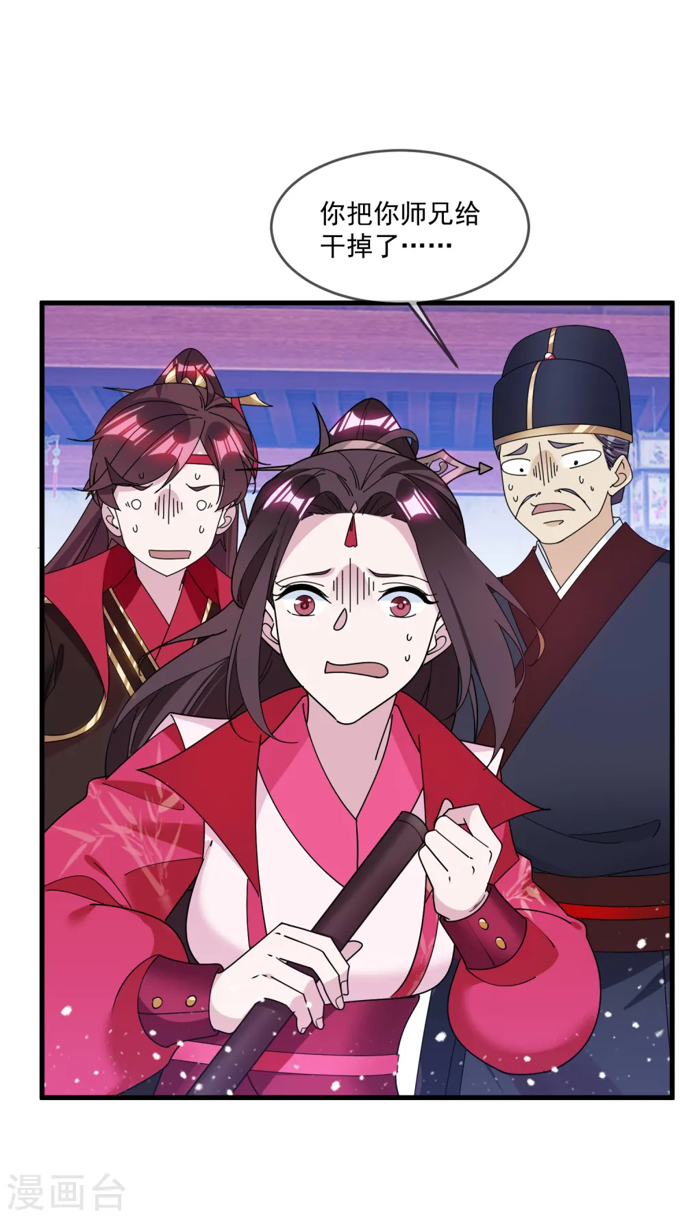 第129话 有钱能使鬼推磨 第8页