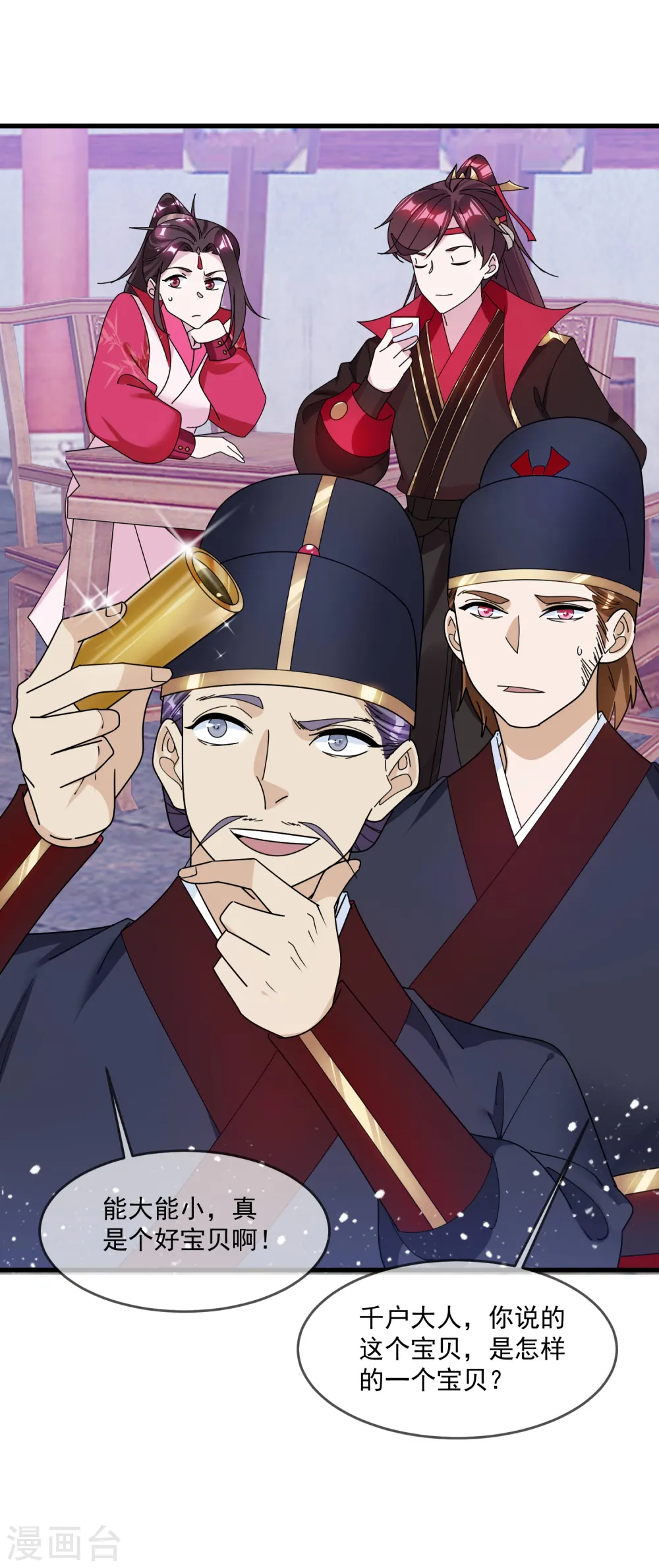 第129话 有钱能使鬼推磨 第9页