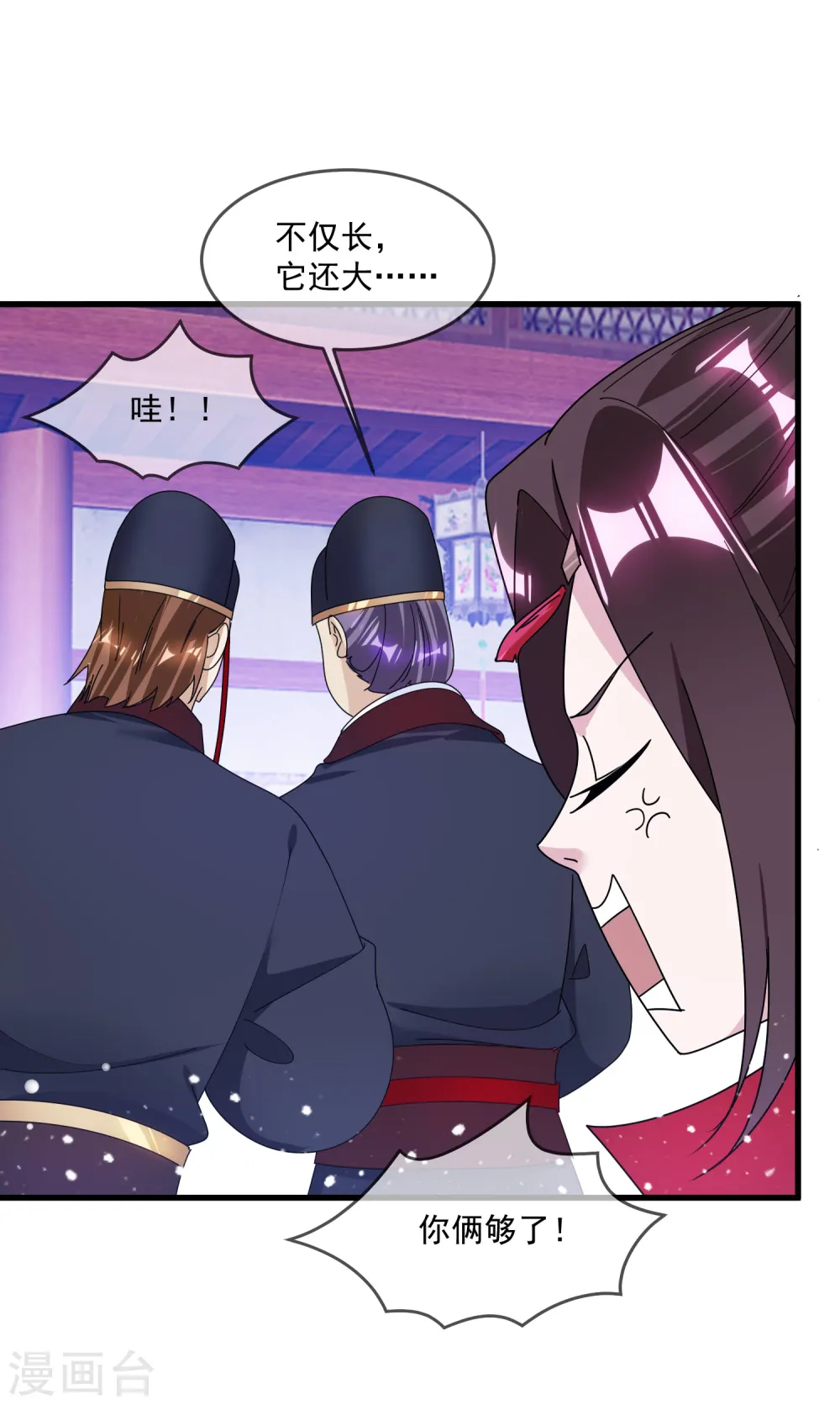 第129话 有钱能使鬼推磨 第11页