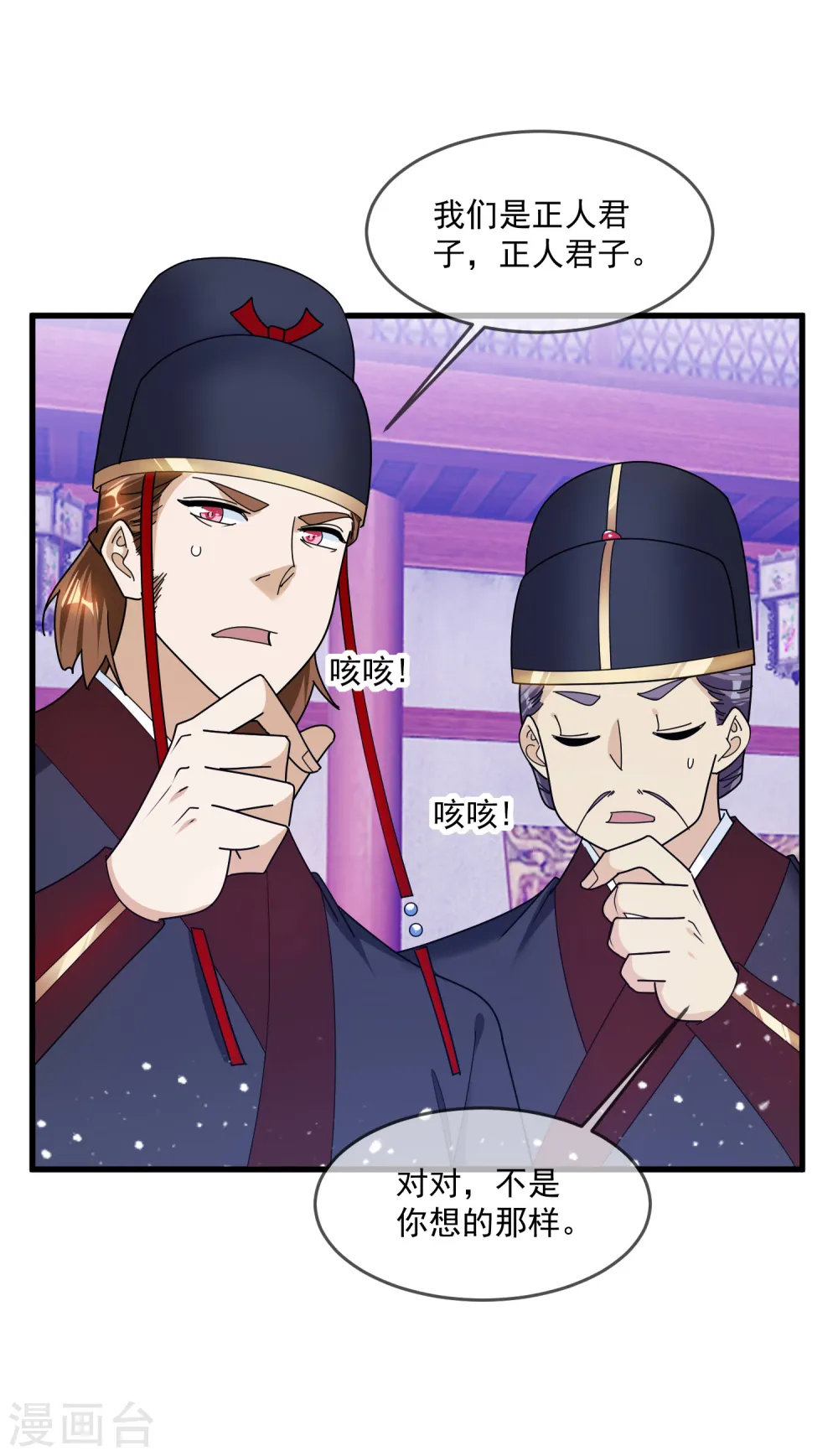 第129话 有钱能使鬼推磨 第12页