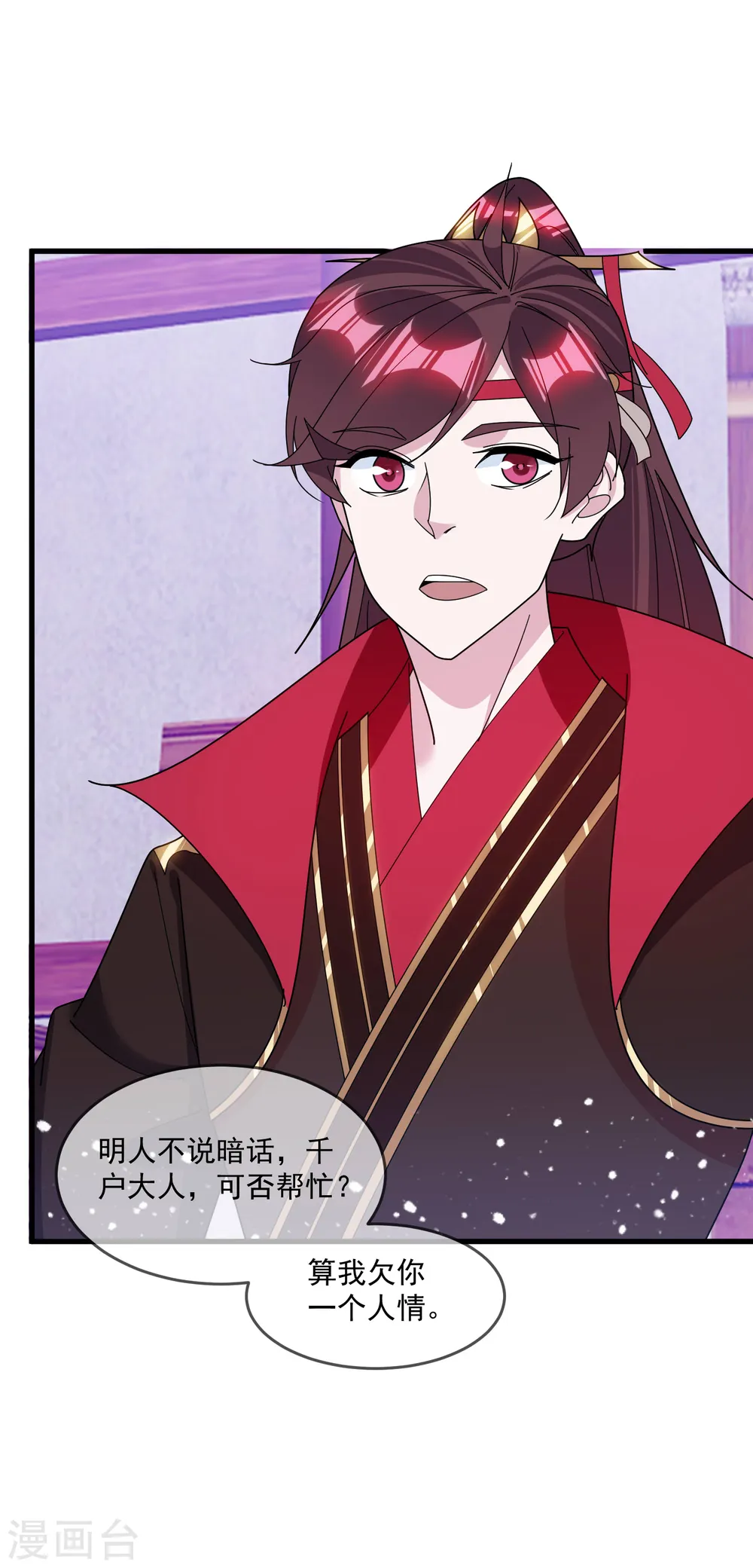 第129话 有钱能使鬼推磨 第14页