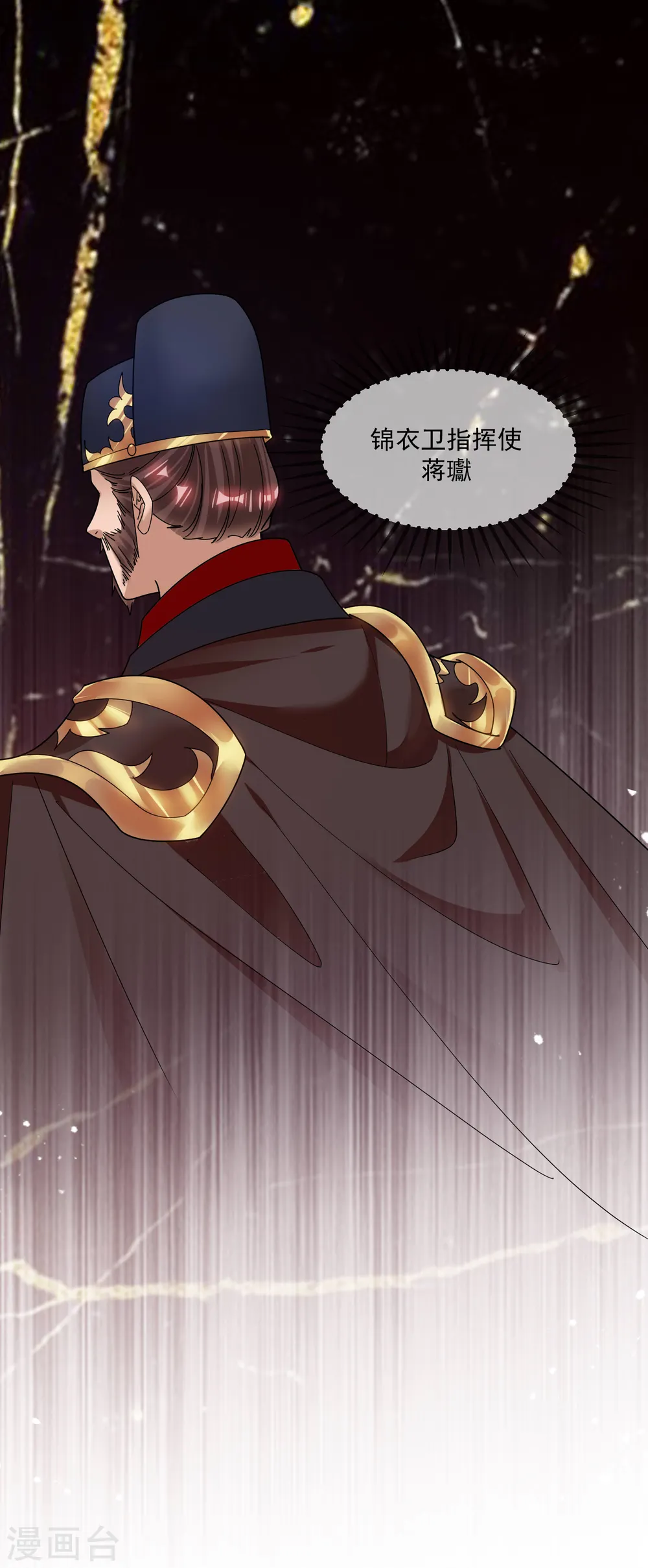 第129话 有钱能使鬼推磨 第17页