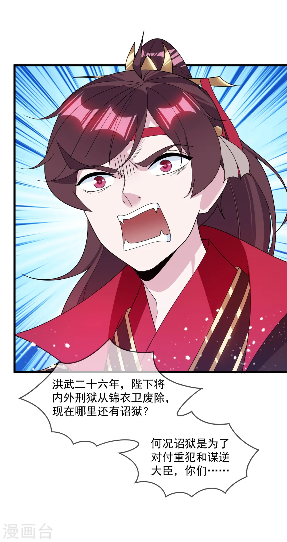 第129话 有钱能使鬼推磨 第19页