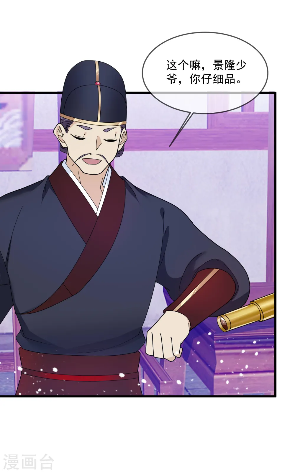 第129话 有钱能使鬼推磨 第20页