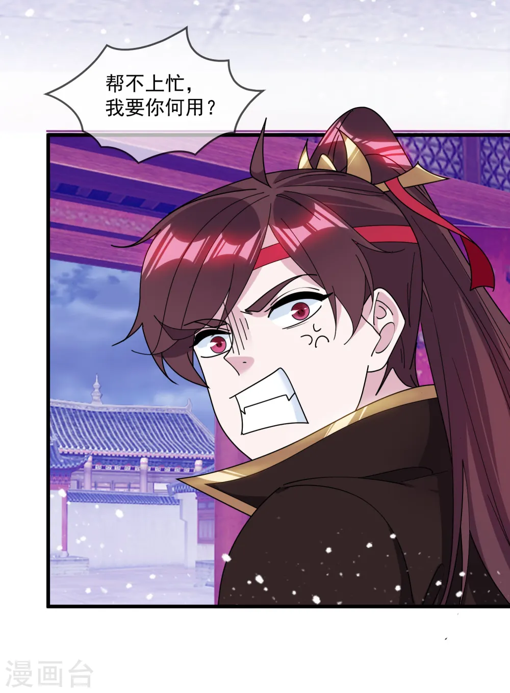 第129话 有钱能使鬼推磨 第23页