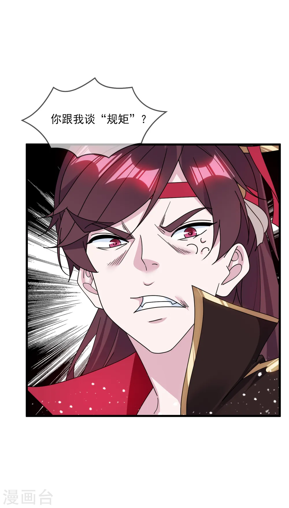 第129话 有钱能使鬼推磨 第25页