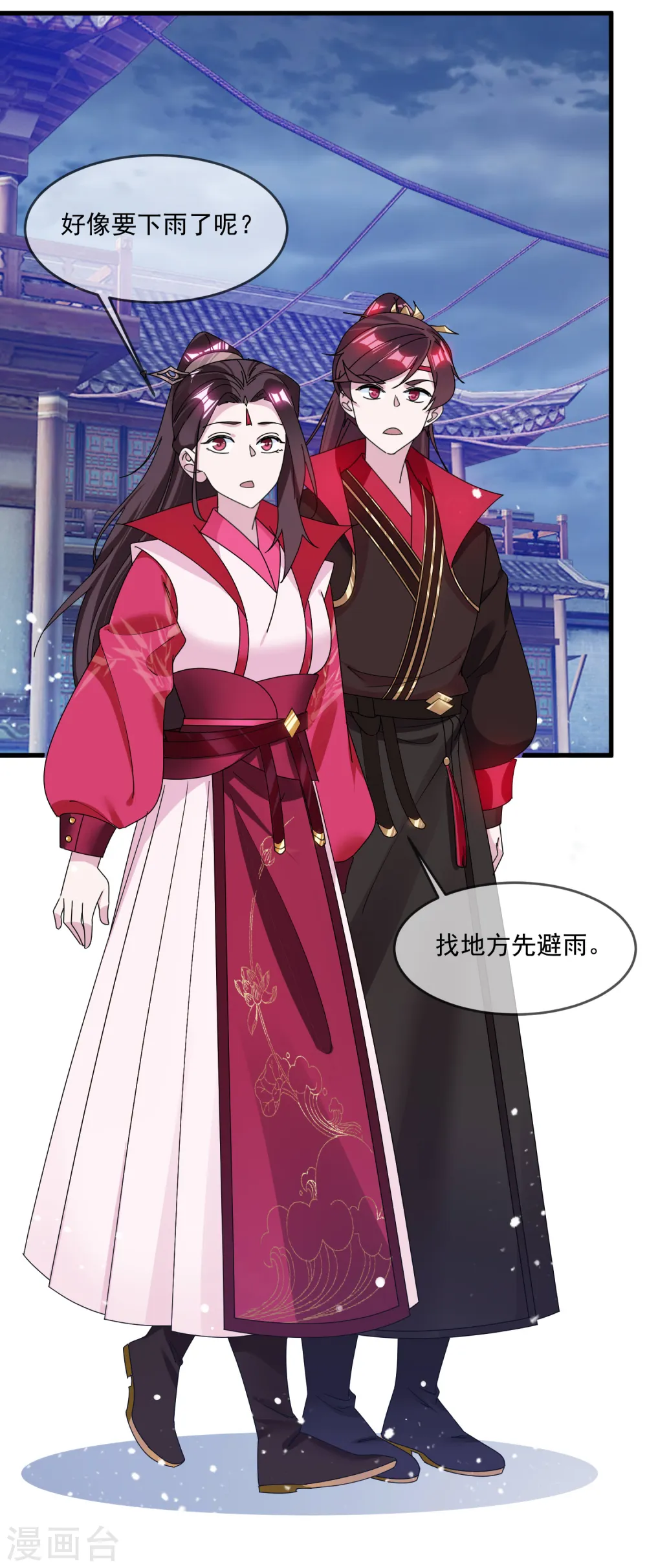 第129话 有钱能使鬼推磨 第28页