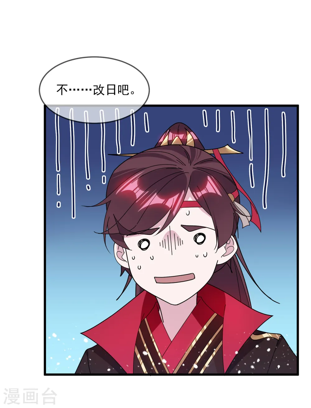 第129话 有钱能使鬼推磨 第32页