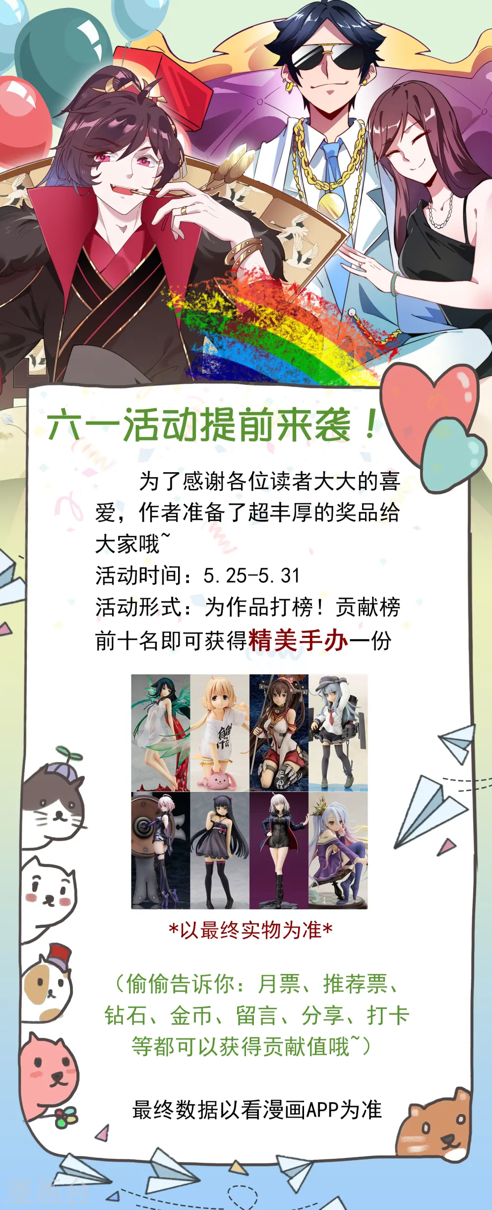 六一活动 第1页