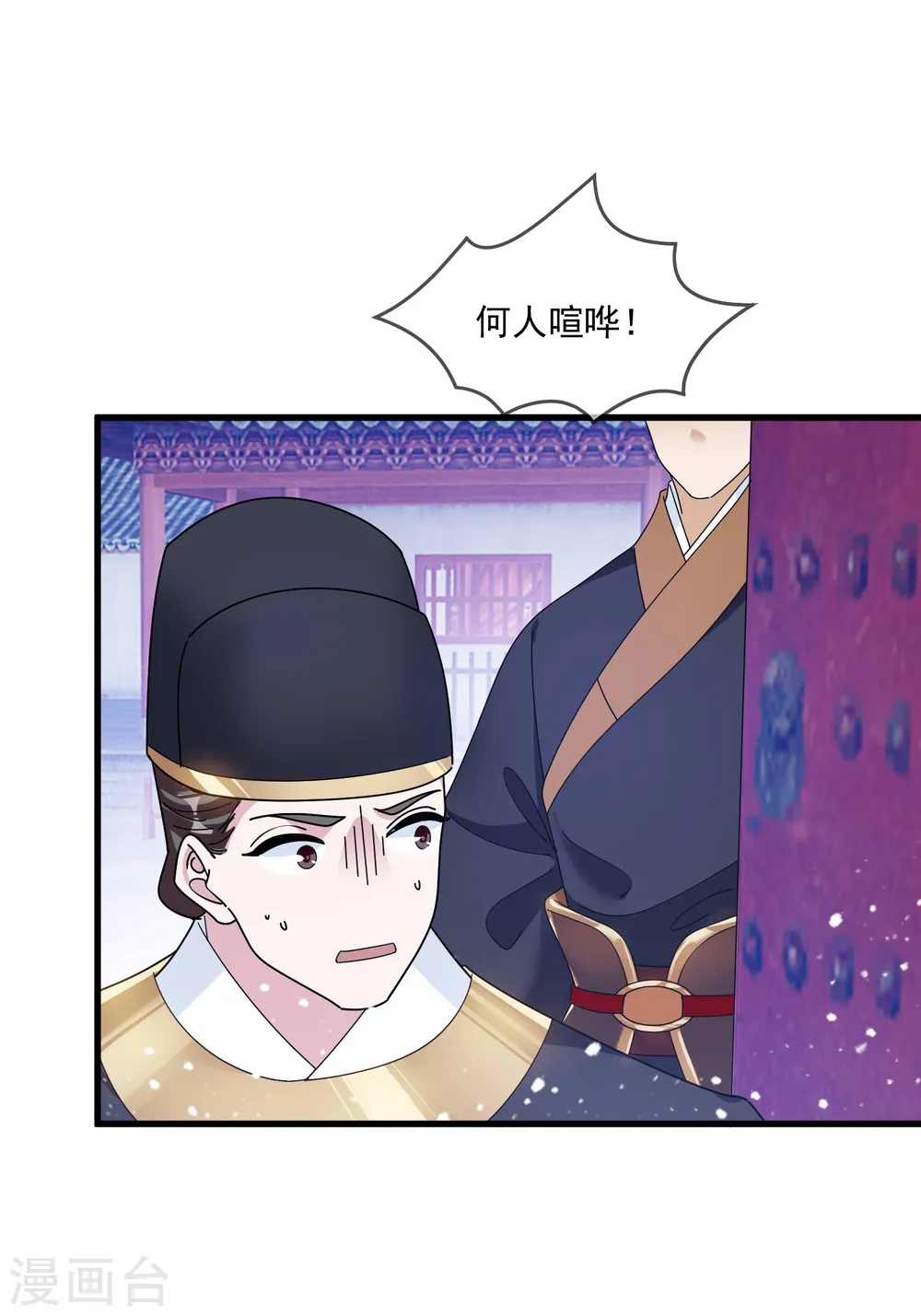 第128话 齐鸾玉的心 第11页