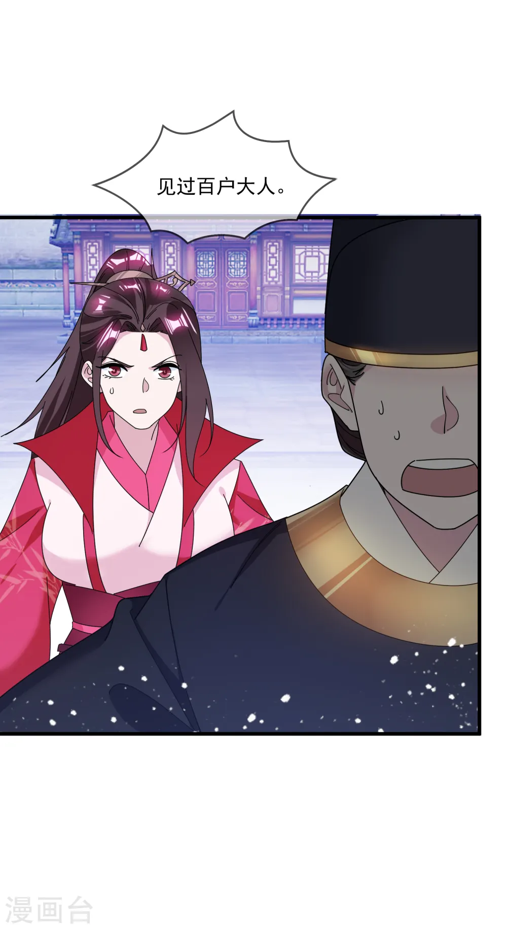 第128话 齐鸾玉的心 第12页