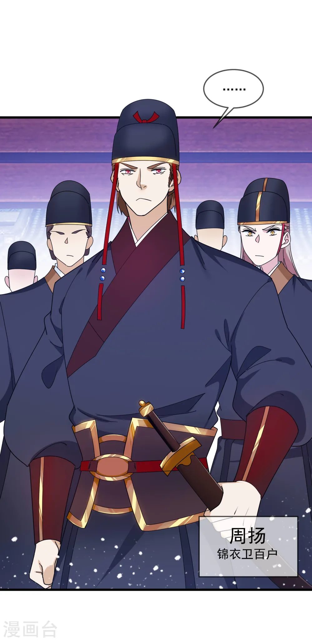 第128话 齐鸾玉的心 第13页