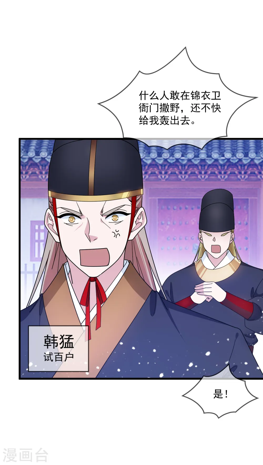 第128话 齐鸾玉的心 第14页