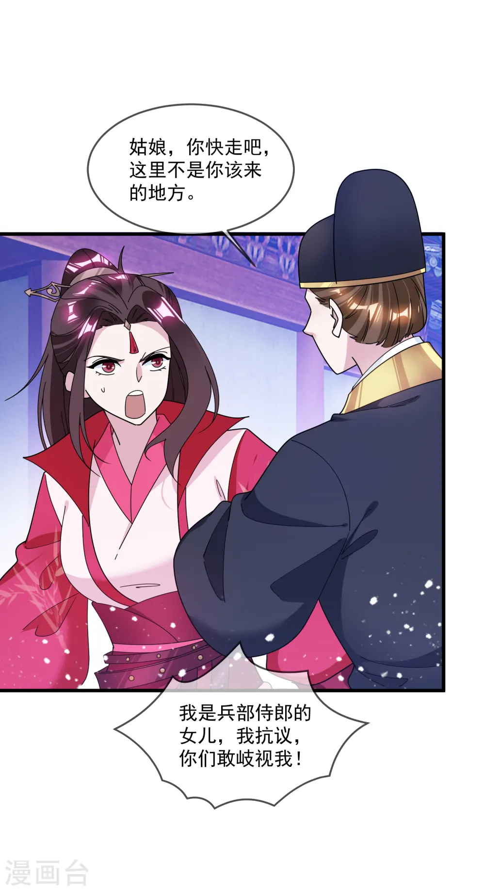 第128话 齐鸾玉的心 第15页