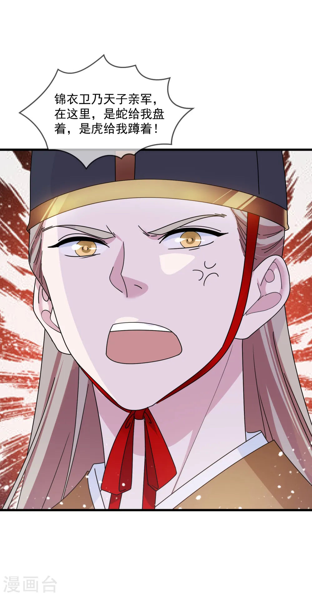 第128话 齐鸾玉的心 第17页