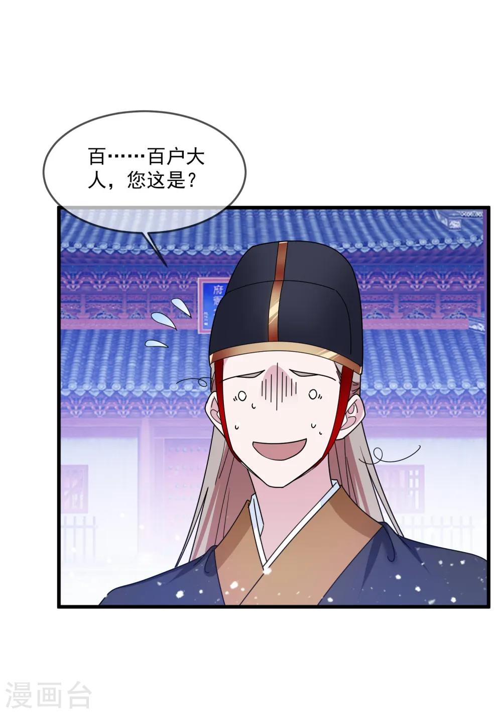 第128话 齐鸾玉的心 第19页