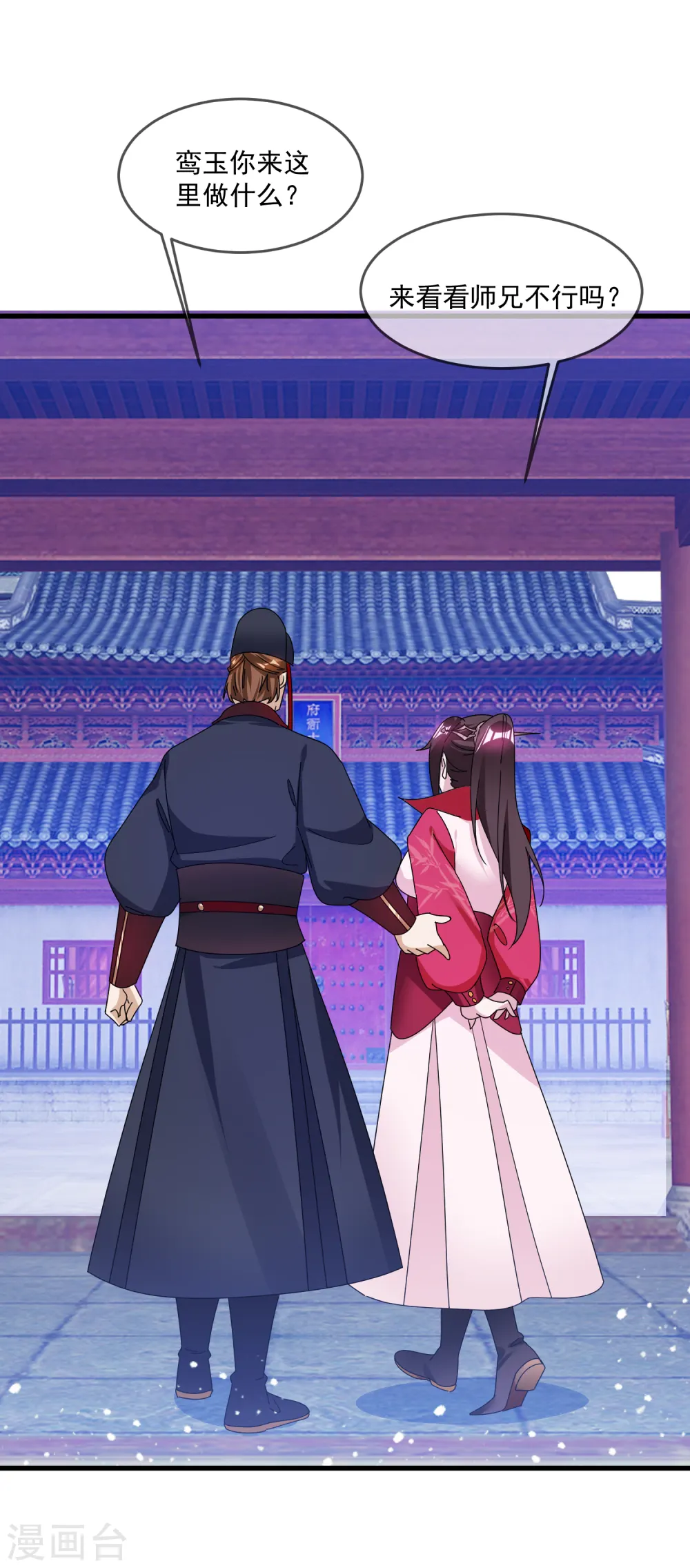 第128话 齐鸾玉的心 第22页