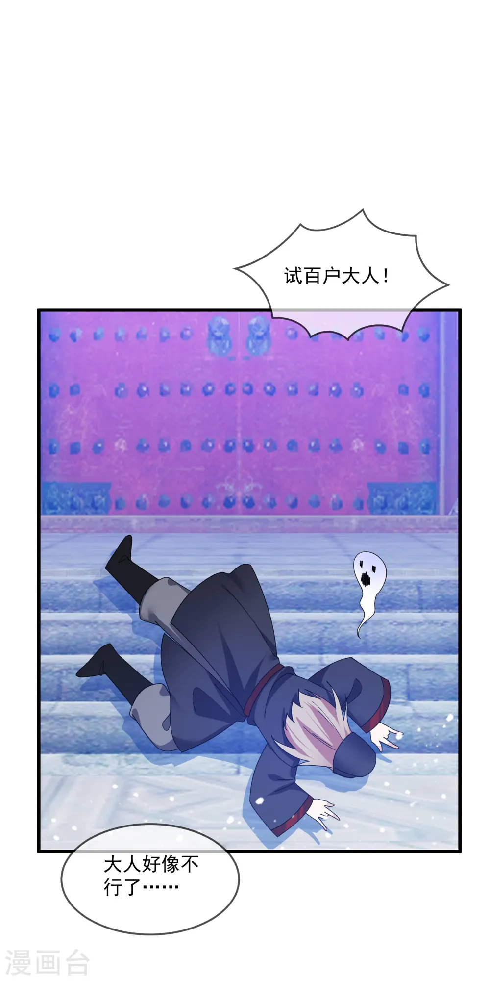 第128话 齐鸾玉的心 第23页