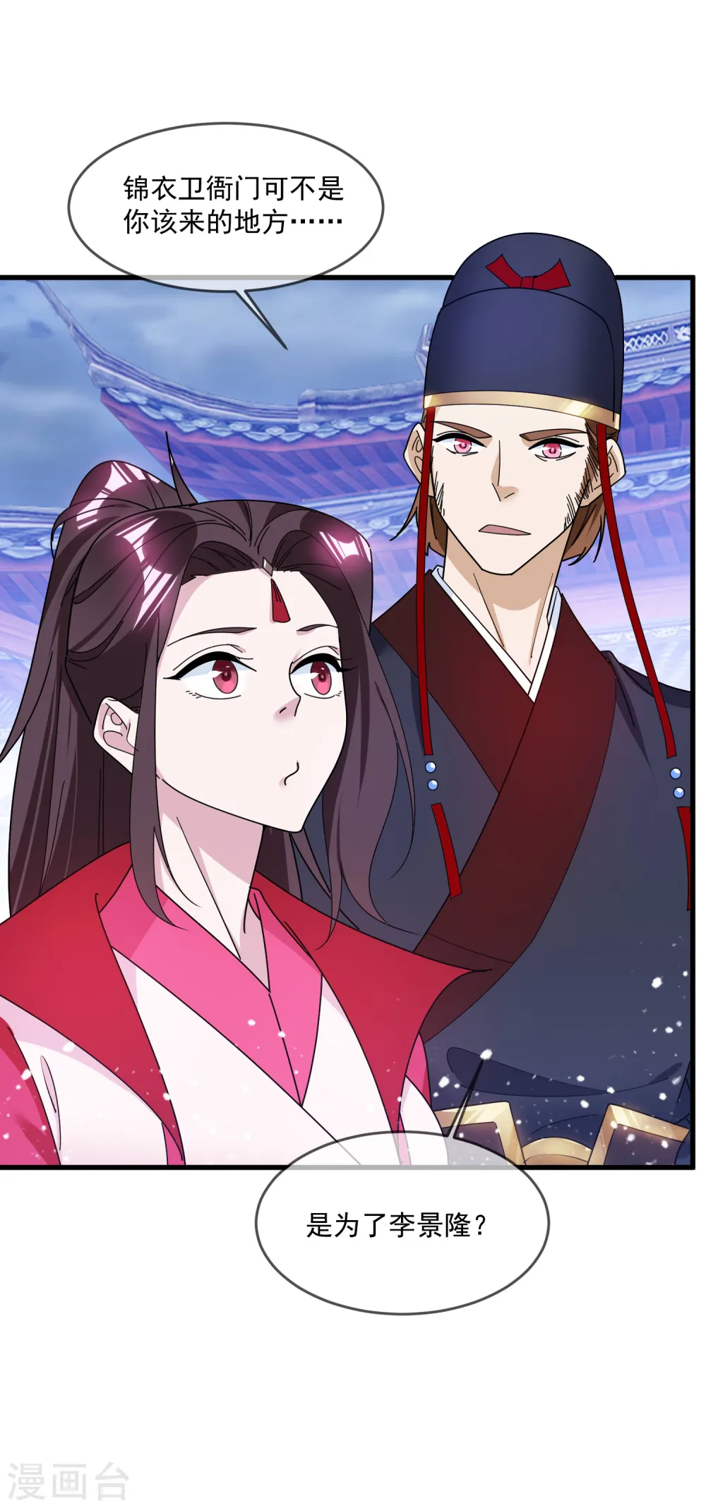 第128话 齐鸾玉的心 第24页