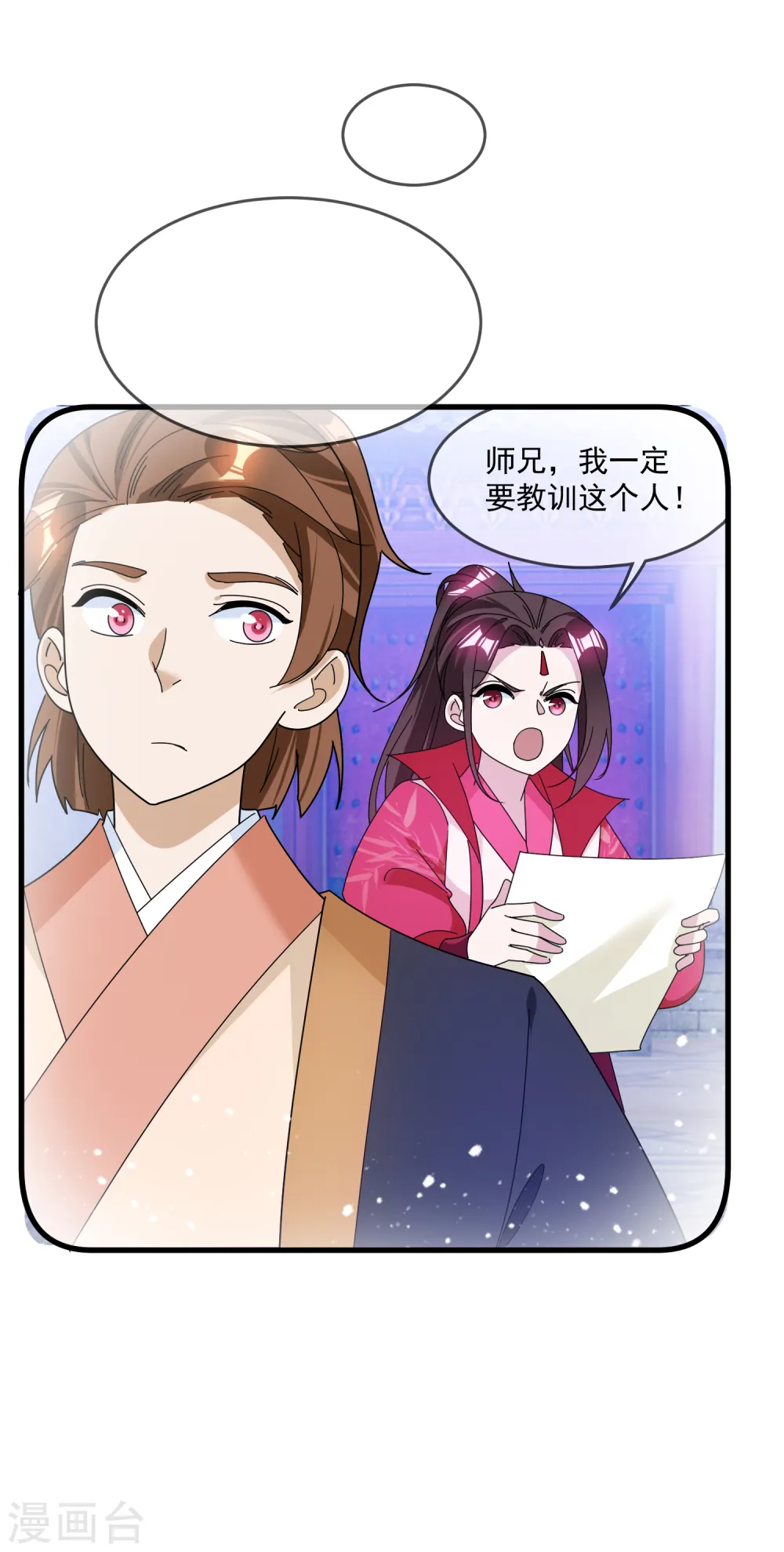 第128话 齐鸾玉的心 第27页