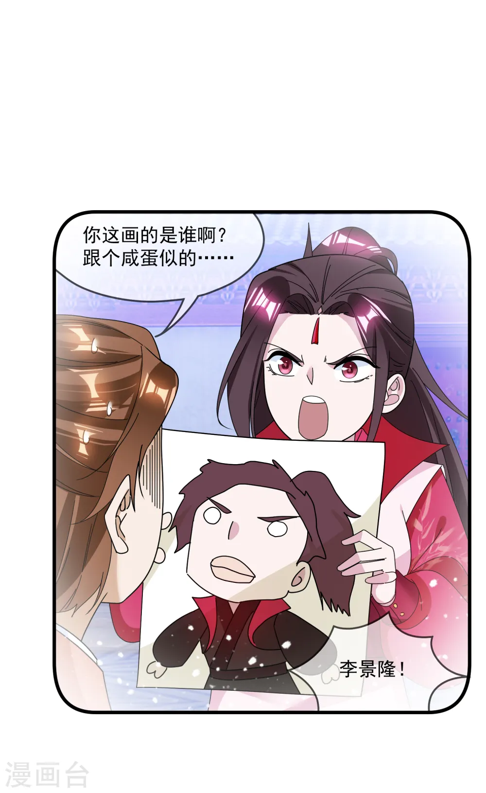 第128话 齐鸾玉的心 第28页