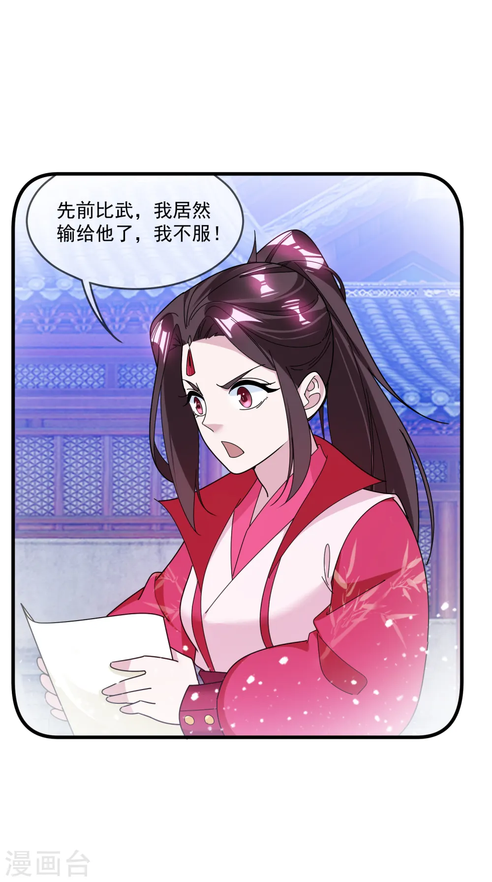 第128话 齐鸾玉的心 第29页