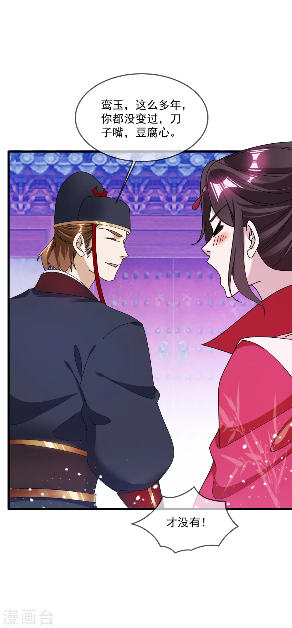 第128话 齐鸾玉的心 第30页