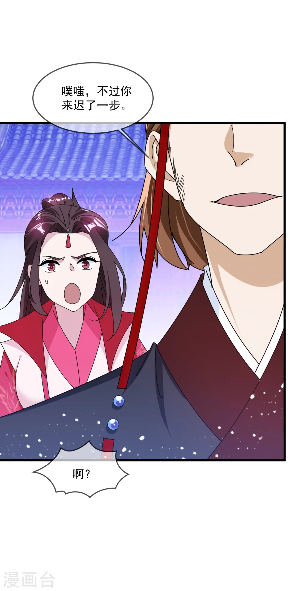 第128话 齐鸾玉的心 第31页