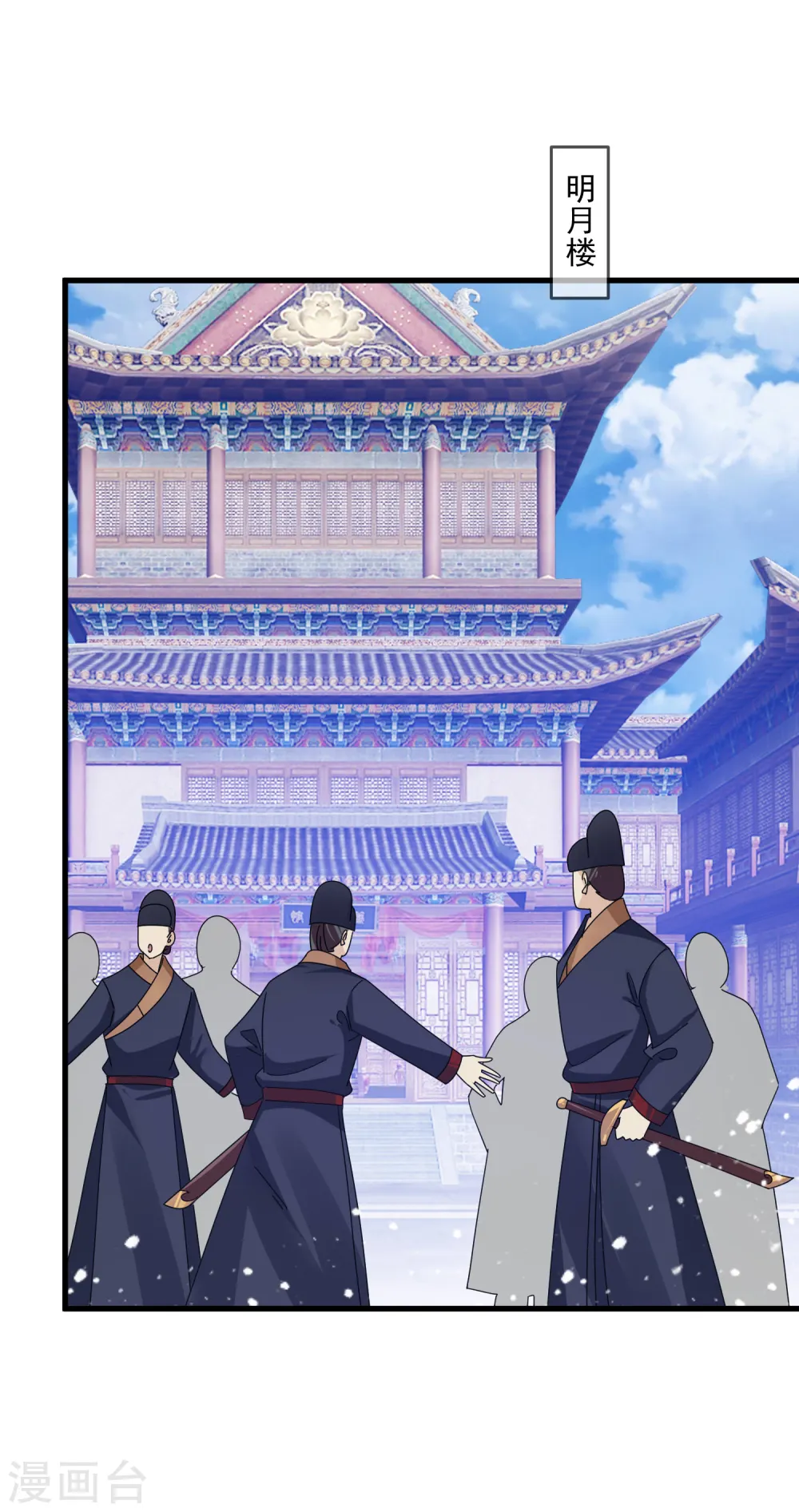 第127话 男人的选择 第3页