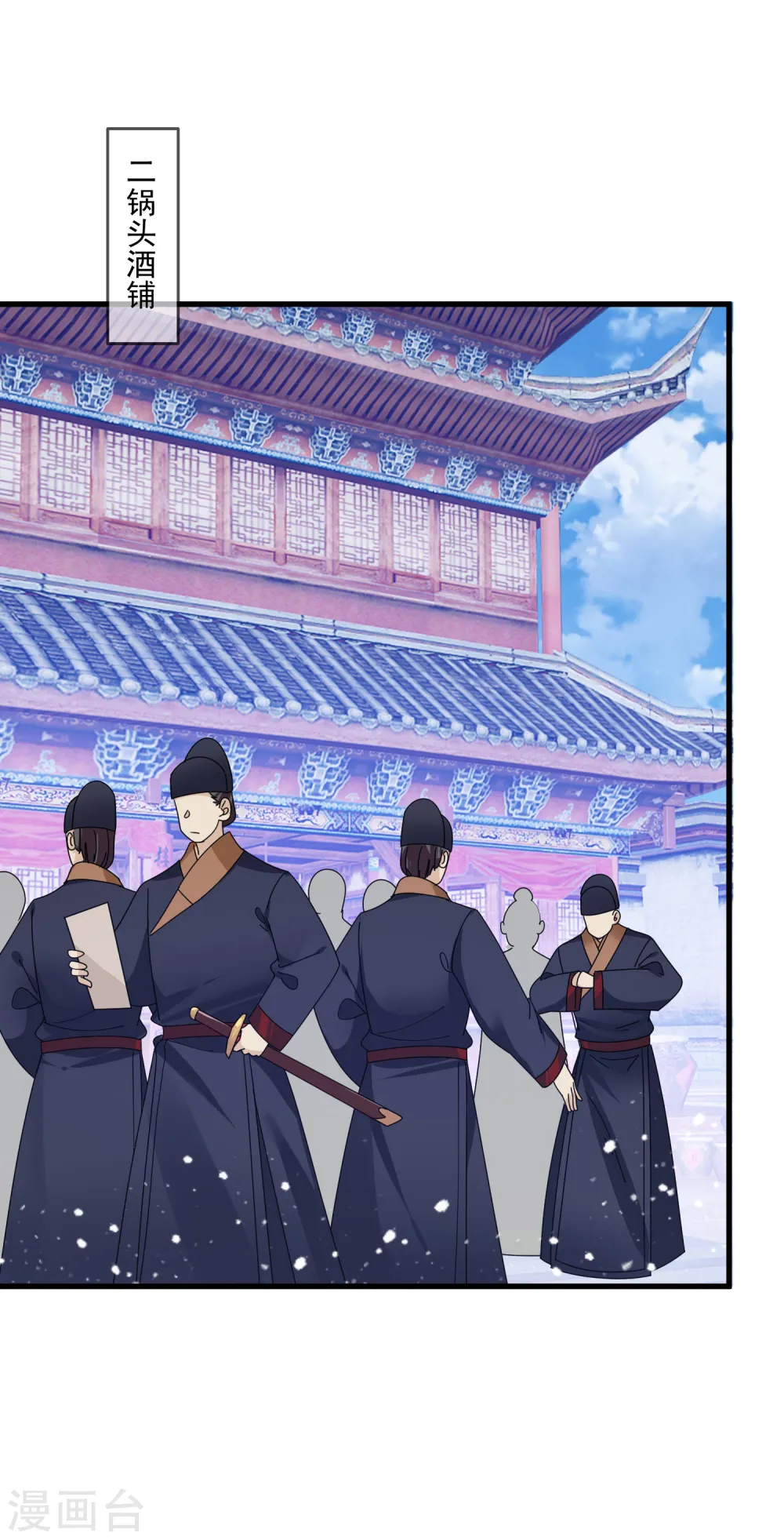 第127话 男人的选择 第4页