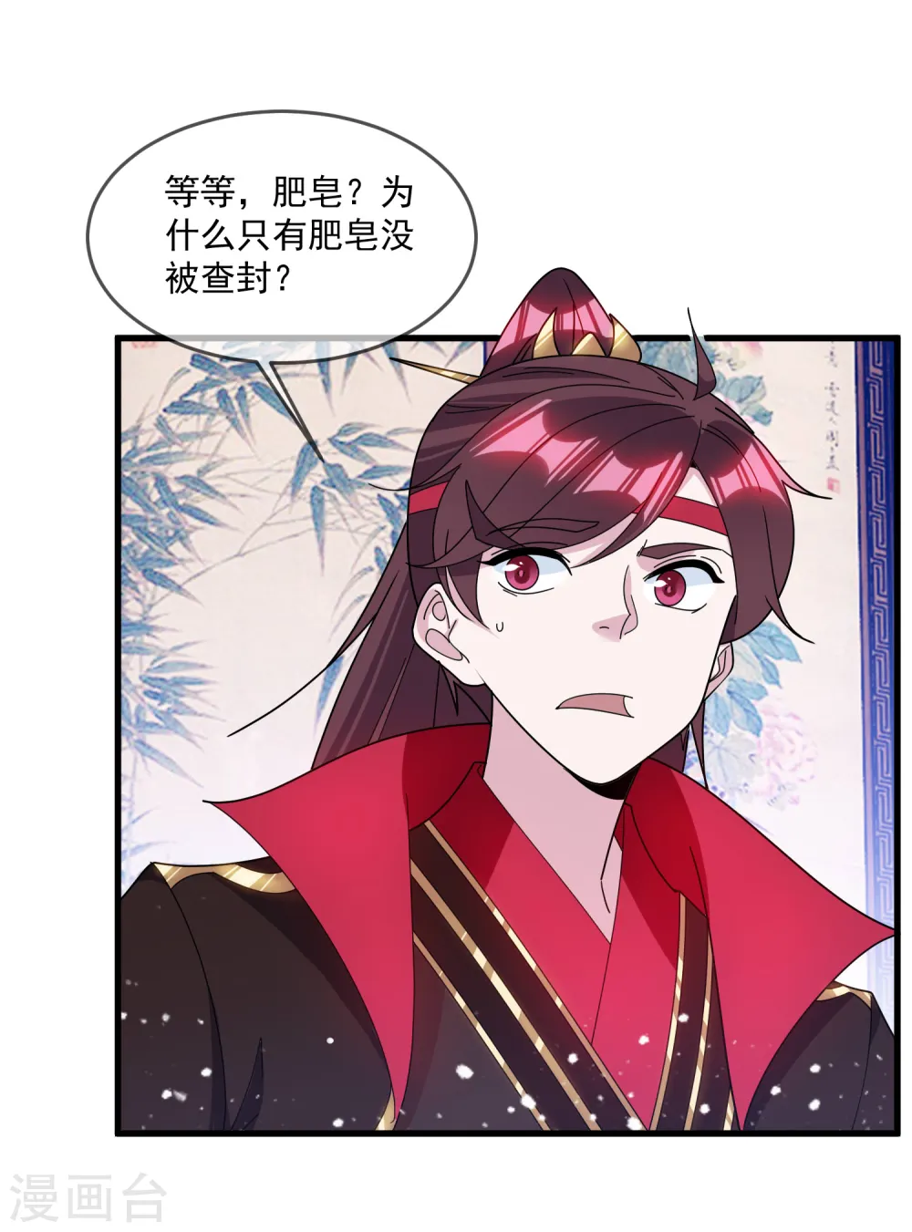 第127话 男人的选择 第8页
