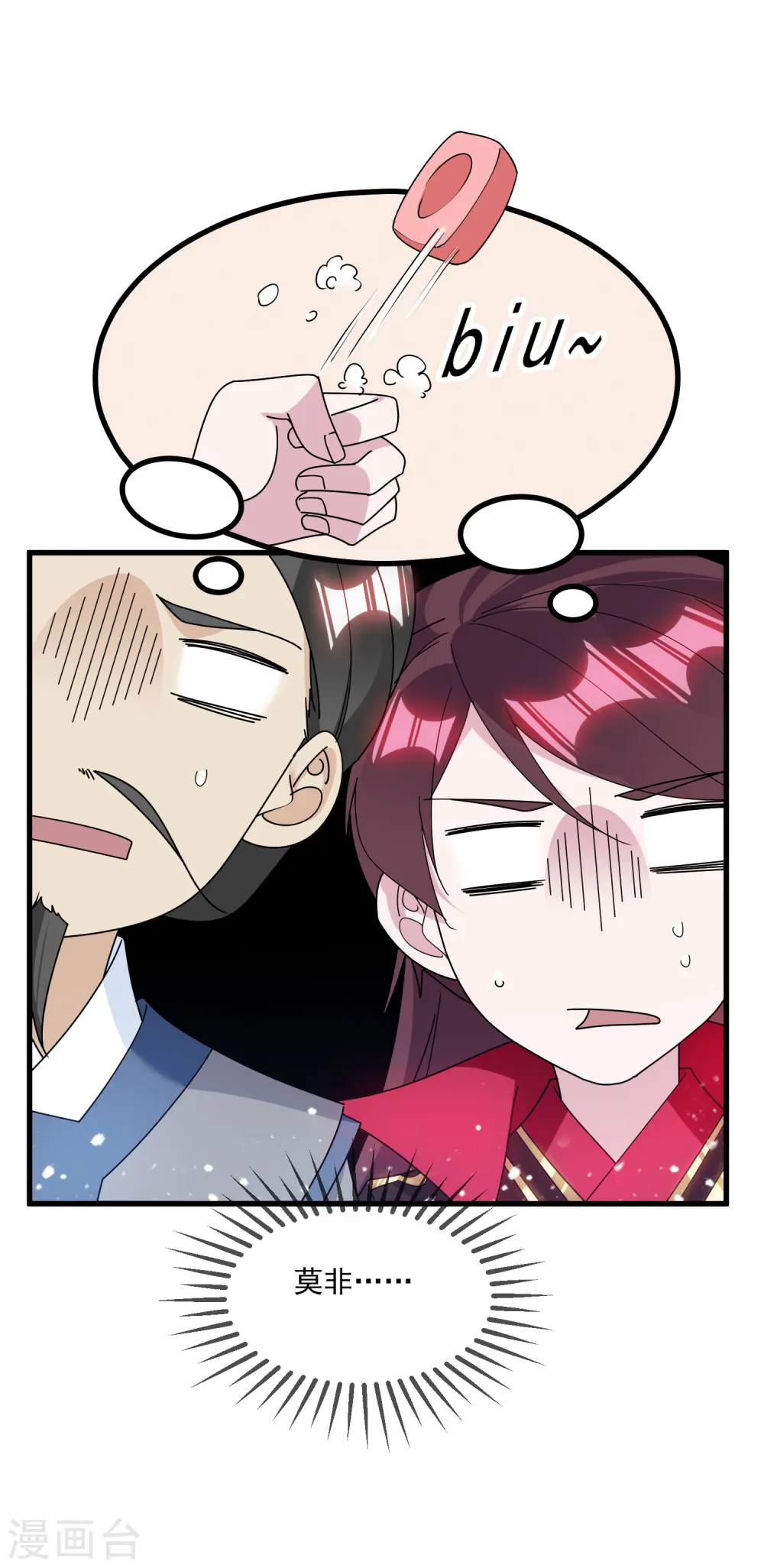 第127话 男人的选择 第9页