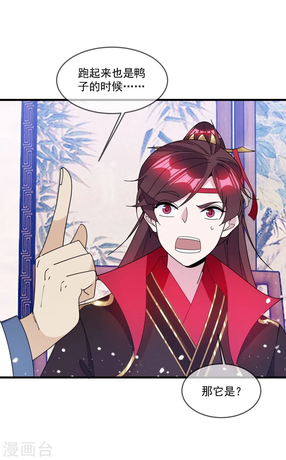 第127话 男人的选择 第12页