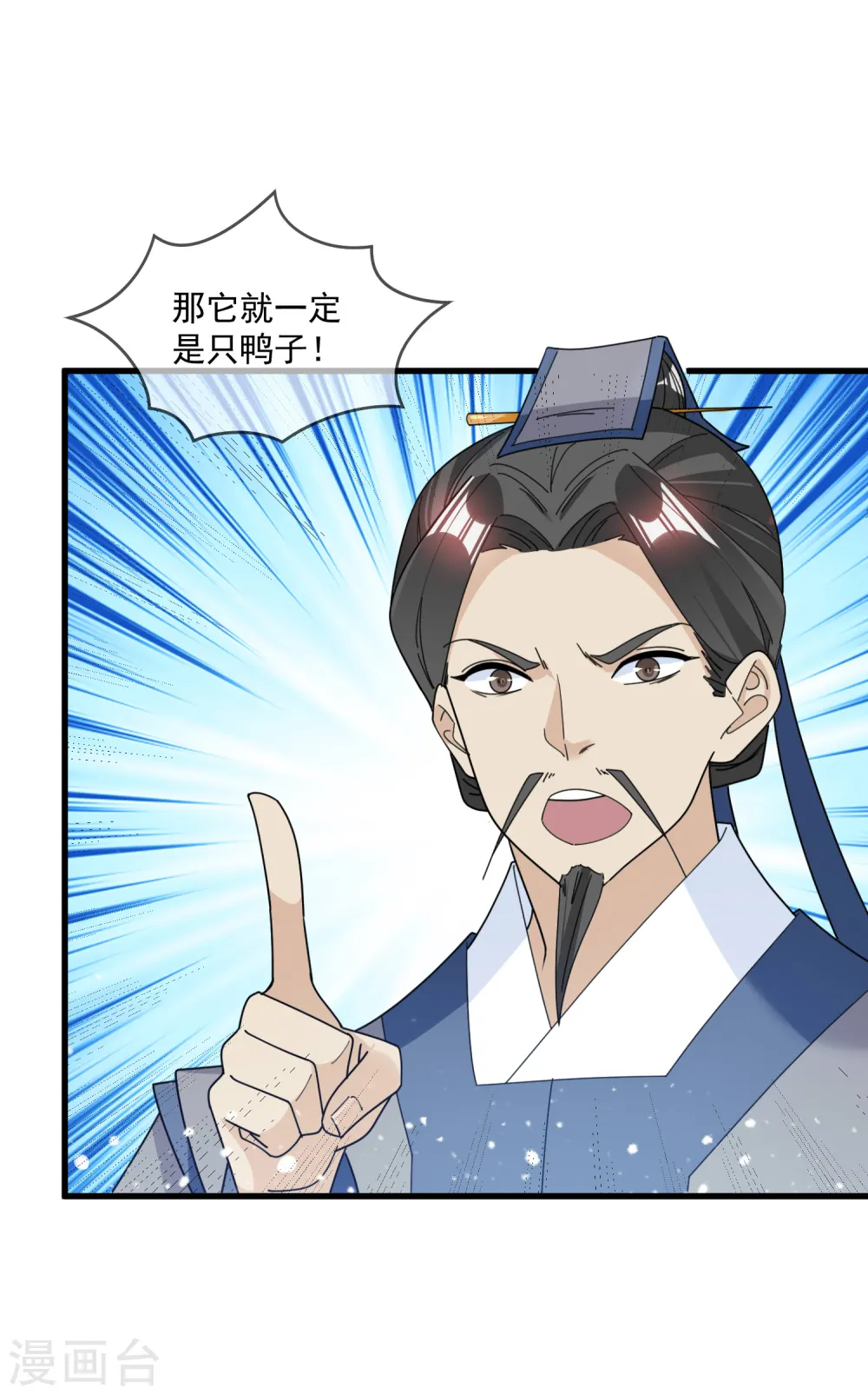 第127话 男人的选择 第13页