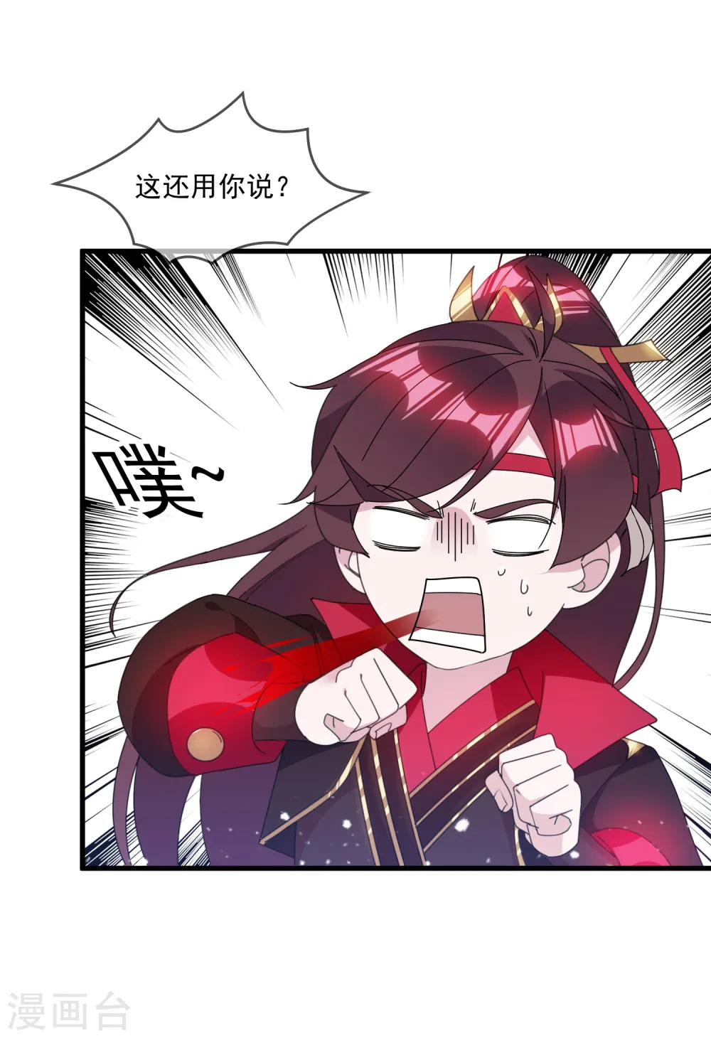 第127话 男人的选择 第15页