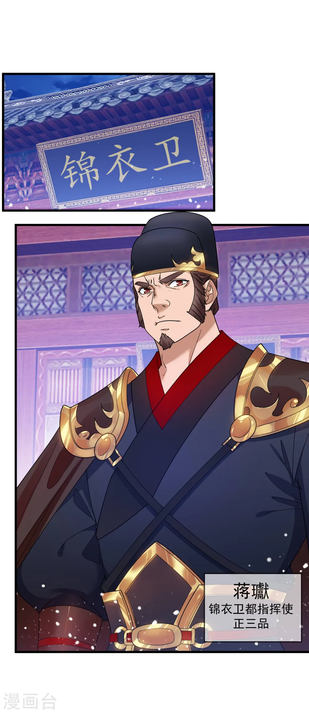 第127话 男人的选择 第19页