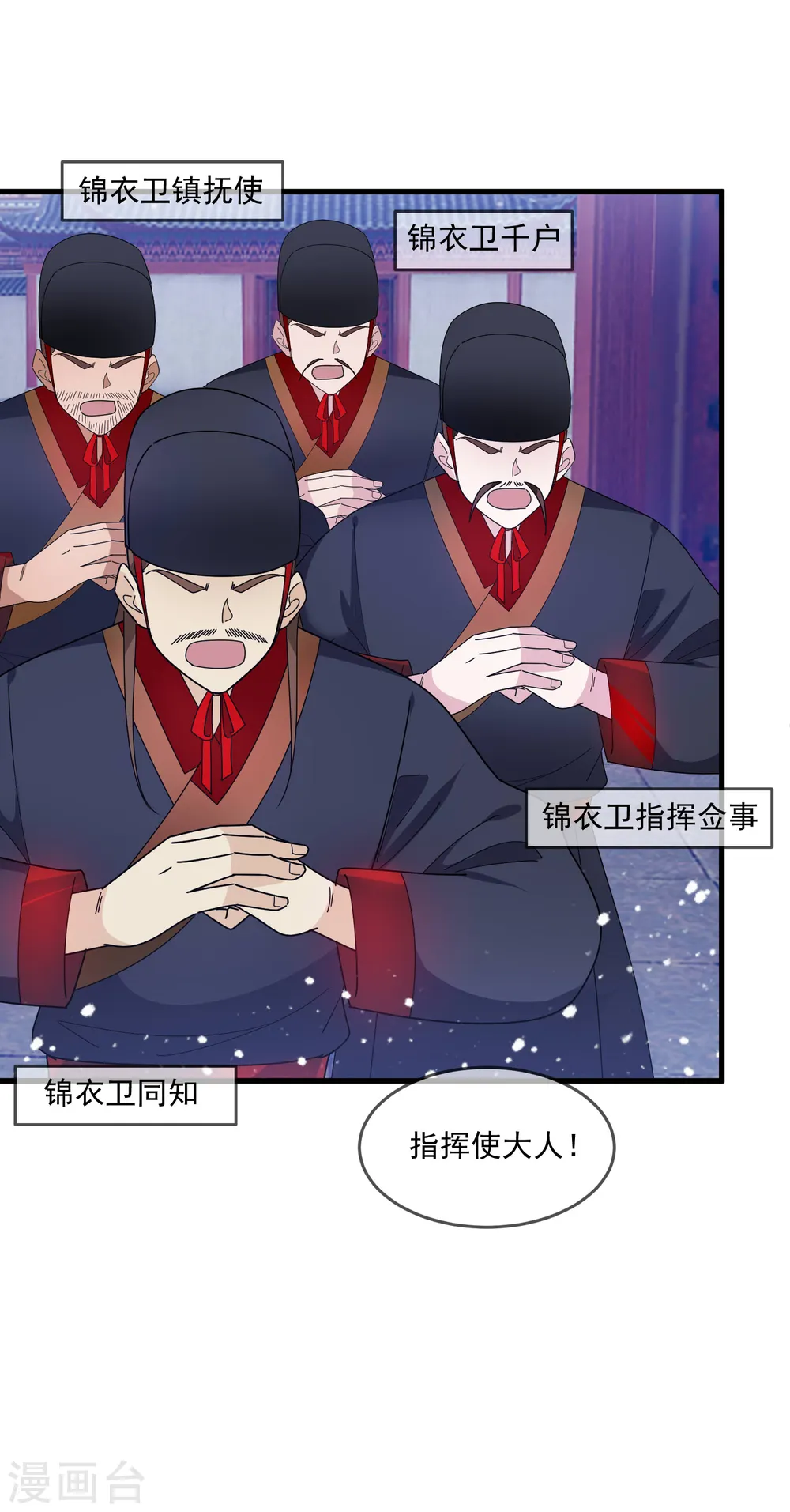 第127话 男人的选择 第20页