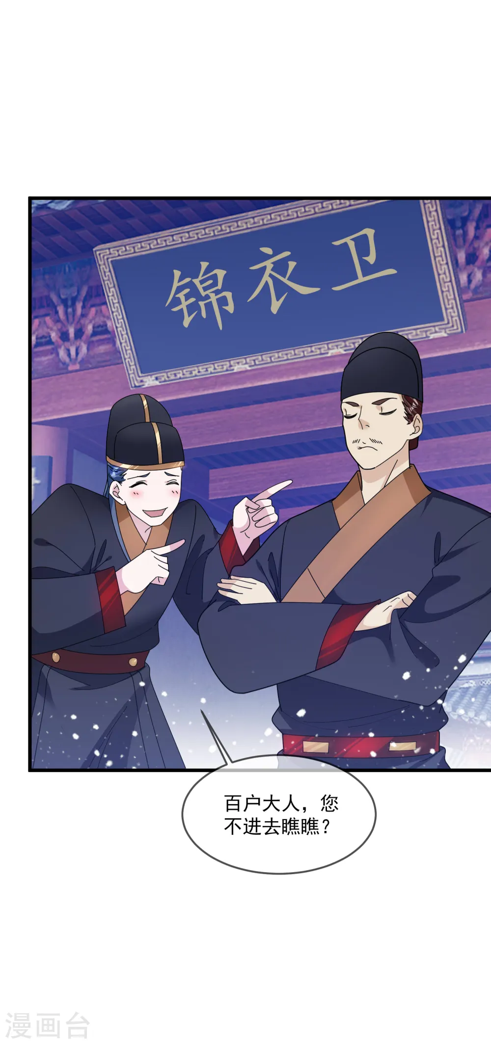 第127话 男人的选择 第21页