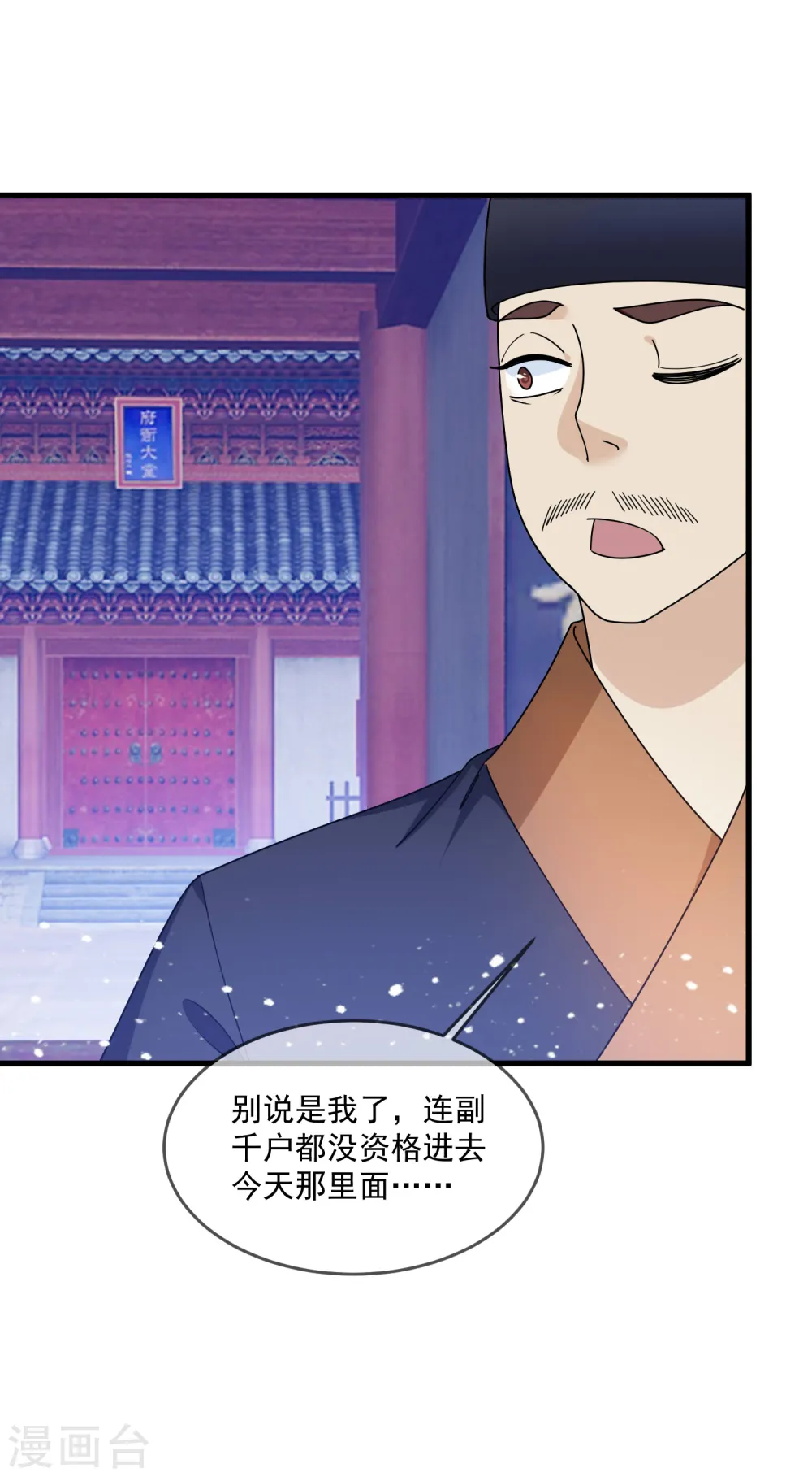 第127话 男人的选择 第22页