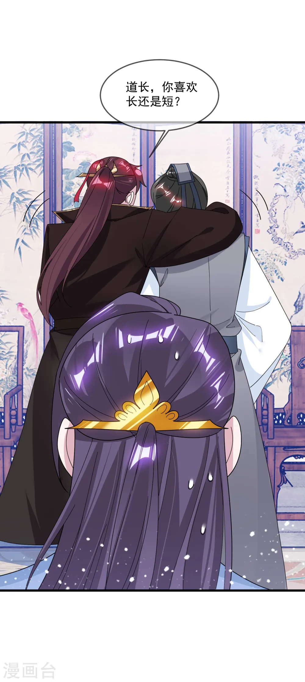 第127话 男人的选择 第26页