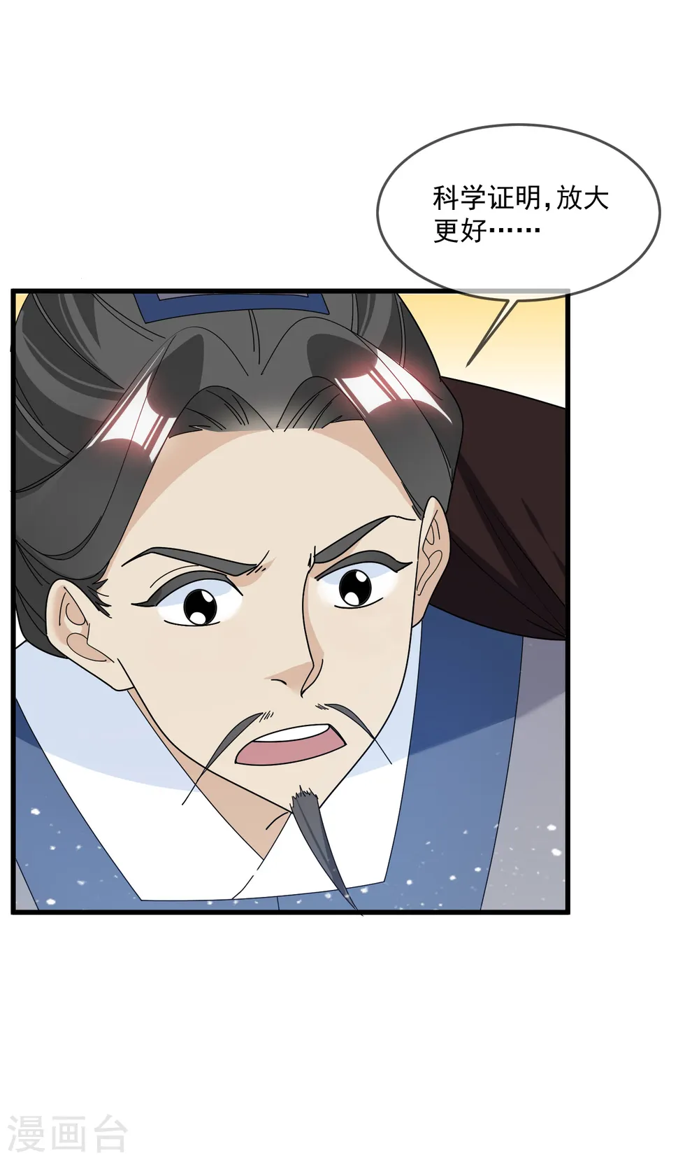 第127话 男人的选择 第27页
